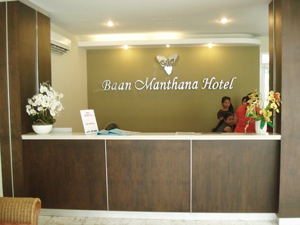 โรงแรมบ้านมัณฑนา  หัวหิน  Baan Manthana Hotel Hua Hin จองโรงแรม จองห้องพัก 